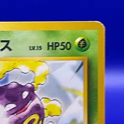 Koga's Koffing No.109 Pokemon Card Gym Heroes Nintendo Japanese TCG Vintage Rare - Image 3