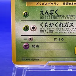 Koga's Koffing No.109 Pokemon Card Gym Heroes Nintendo Japanese TCG Vintage Rare - Image 5