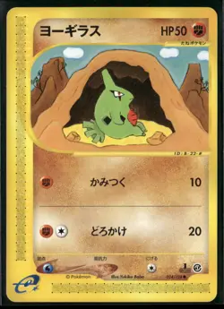Pokemon Expedition #024/128 Larvitar 1st edition Common,Japanese, NM - Image 1