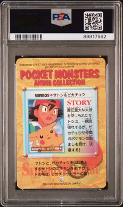 1999 POKEMON JPN BANDAI CARDDASS VENDING SER 7 ASH & PIKACHU-PRISM PSA 9 - Image 2