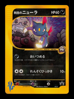 LP - Pokemon Japanese CoroCoro Comic Rocket's Sneasel 003/P Glossy Promo - Image 1