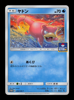 LP - Pokemon Japanese Gym Pack 2018 Slowpoke 253/SM-P Promo - Image 1