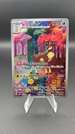 Pokemon TCG Sawsbuck 74 Art Rare JP Cyber Judge NM Raw Single - Image 1