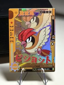 Pokemon Pidgeotto SSR Chinese Pocket Eif Baby Claw Machine Card KDJL-SSR-031 - Image 1