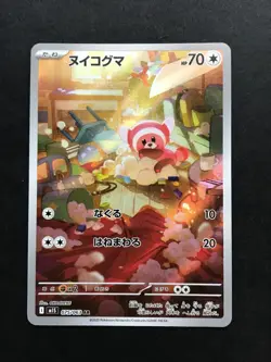 Stufful 075/063 AR Art Rare m1S Mega Evolution Japanese Pokemon Trading Card - Image 1