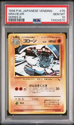 PSA 10 GEM MINT Graveler #75 1998 Pokemon Japanese Vending Series 3 - Image 1