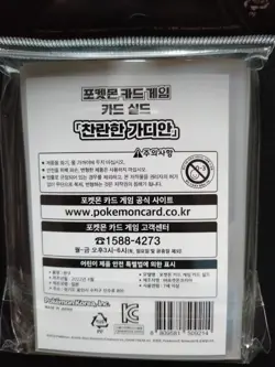 Shiny Gardevoir Pokemon Card Sleeves New Sealed Authentic - Image 3