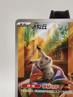 2025 Pokemon S-Chinese PTCG Gem Pack VOL.3 Mimikyu CBB3C 1307/07 NM US Seller - Image 3