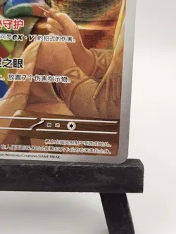 2025 Pokemon S-Chinese PTCG Gem Pack VOL.3 Mimikyu CBB3C 1307/07 NM US Seller - Image 5