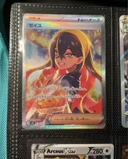 Carmine SAR 130/101 sv6 Pokemon Mask of Change Japanese - Image 2