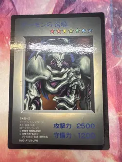 Yu-Gi-Oh! Duel Monsters Summoned Skull Promo Gameboy Japanese DM1 - Image 1
