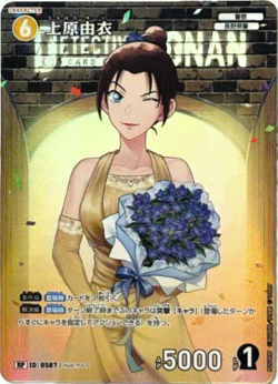 Detective Conan Card Game Yui Uehara RP 0587 A New Mystery Japanese - Image 1