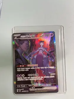 Mewtwo ex SAR 125/098 sv10 Glory of Team Rocket Pokemon Card Korean NM/M - Image 1