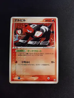 Houndour 018/084 Rocket Gang Strikes Back Japanese Pokemon Card - Image 1