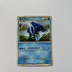 Suicune 060/L-P Holo Promo Legend Perfect Set Pokemon Card Japanese TCG HP - Image 1