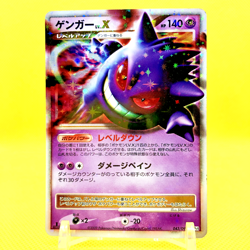 Pokemon Card Japanese【Gengar LV.X】043/090 1st Edition Holo Rare Pt4 Nintendo - Image 1