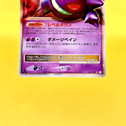 Pokemon Card Japanese【Gengar LV.X】043/090 1st Edition Holo Rare Pt4 Nintendo - Image 3