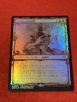 MTG Embercleave Showcase 77 Special Guests FOIL Japanese - Image 1