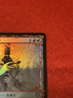 MTG Embercleave Showcase 77 Special Guests FOIL Japanese - Image 4