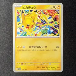 Pikachu 291/SV-P Gym Event Promo Pokemon Card Japanese 2025 VG - Image 1