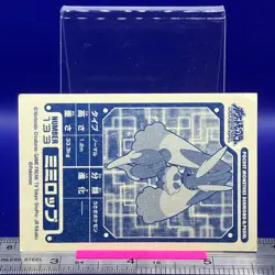 Lopunny Pokemon Sticker Seal Anime Game Nintendo TCG Japanese #193 - Image 4