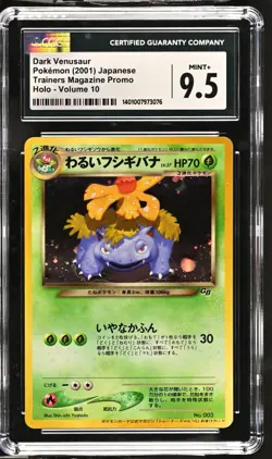 CGC 9.5 Dark Venusaur GB Trainers Mag. Volume 10 Promo Japanese Pokemon - Image 1