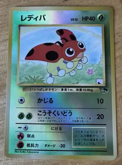 Ledyba Holo Southern Islands Promo Pokemon Japanese Nintendo From Japan - Image 1