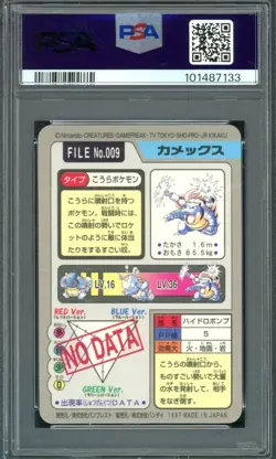 Blastoise Pokemon 1997 Prism Bandai Carddass Japanese #009 PSA 10 - Image 2