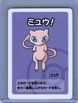 Pokemon JAPANESE OLD MAID # MEW Near Mint or Better - Image 1