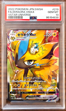 PSA 10 Zeraora VMAX VSTAR sequential set S12A VSTAR Universe Pokemon Card Game - Image 2
