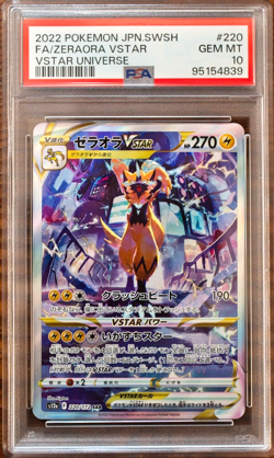 PSA 10 Zeraora VMAX VSTAR sequential set S12A VSTAR Universe Pokemon Card Game - Image 4