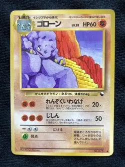 Pokemon Card Japanese Graveler Glossy Vending Series Vintage - Image 1