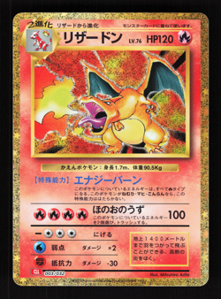 Charizard 003/032 CLL Classic Card Game Japanese Holo Pokemon Card - Image 1