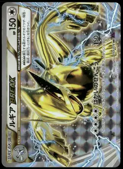 Lugia BREAK 059/078 Psychic King Japanese Pokemon Card Damaged-1 - Image 1