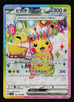 Pikachu ex 122/106 SR Supercharged Breaker Japanese Pokemon Card - Image 1