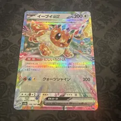Pokemon Card Eevee ex RR 126/187 sv8a Terastral Festival Ex Japanese - Image 1