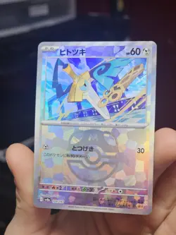 Pokemon Card Honedge Master ball Reverse holo 109/187 sv8a Terastal Festival ex - Image 2