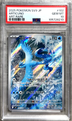 Pokemon Card JPN Articuno Art Rare PSA 10 Gem Mint SV9 Battle Partners #102 2025 - Image 1