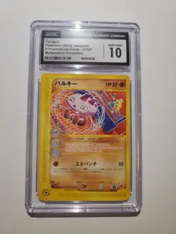 Japanese Tyrogue CGC 10 P Promo Cards 023/P Pokemon Card 2002 McDonald's - Image 1
