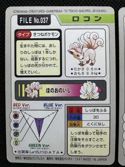 Vulpix Ninetales 037 038 Pokemon Card Carddass Japanese BANDAI Nintendo 1997 - Image 5