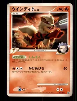 Pokemon Card Japanese Arcanine Charizard G Half Deck PT 003/016 LIGHTLY PLAYED!! - Image 1