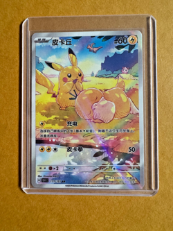 2025 Pokemon TCG Chinese Card exclusive Pikachu Psyduck AR 171/151 151 - Image 2