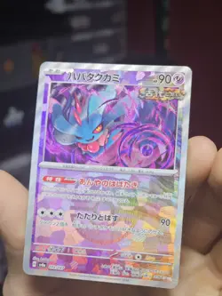 Flutter Mane Master Ball Holo 072/187 SV8a Terastal Fest ex Pokemon Card JPN NM - Image 2