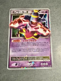 CE4061 Dusknoir LV.X Rare Holo LV.X DPs 042/092 Pokemon TCG Japan - MP - Image 1