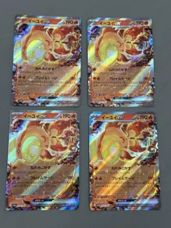 Chi-Yu EX 035/190 RR - SV4a Shiny Treasure Japanese Pokemon LOT 4- NM US Seller! - Image 1