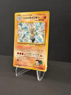 Giovanni's Machamp #68 Pokemon Japanese Challenge From The Darkness LP - Image 1