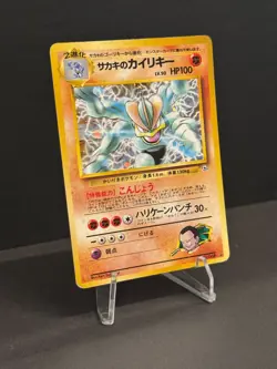 Giovanni's Machamp #68 Pokemon Japanese Challenge From The Darkness LP - Image 2