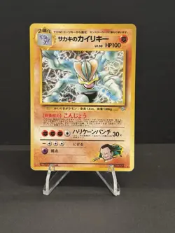 Giovanni's Machamp #68 Pokemon Japanese Challenge From The Darkness LP - Image 4