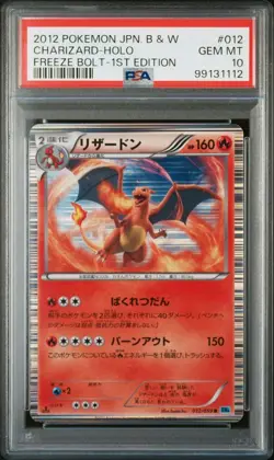 2012 Pokemon JPN B&W # 012 /059 CHARIZARD - HOLO FREEZE BOLT 1ST EDITION PSA 10 - Image 5