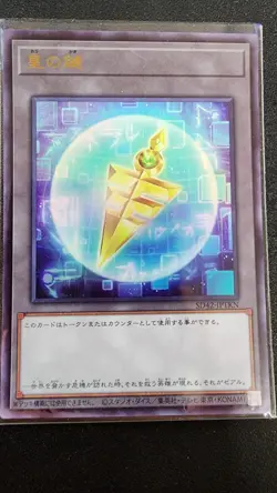 Yugioh Emperor's Key Token Ultra Rare SD42-JPTKN Japanese Near Mint - Image 1